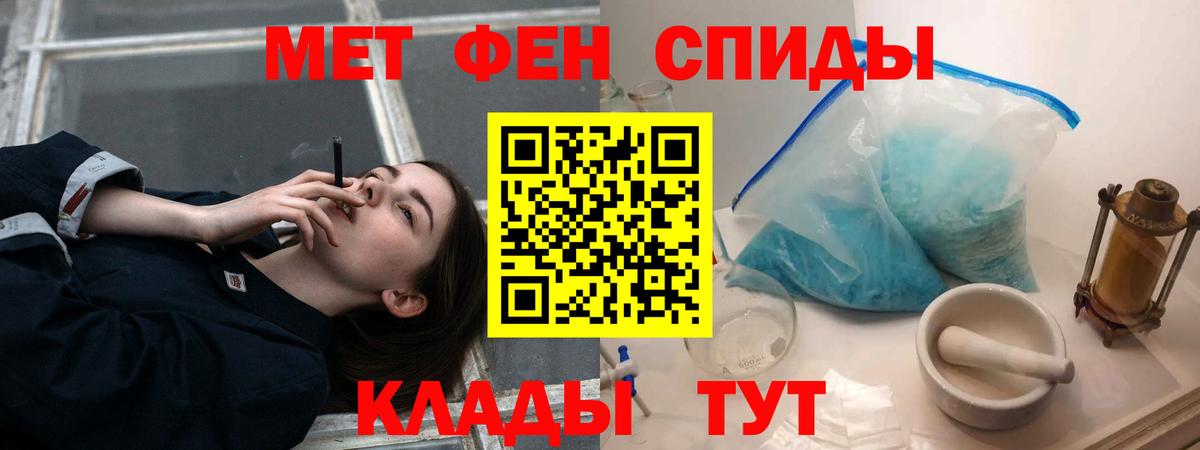 Братск  АМФЕТАМИН VHQ  АМФЕТАМИН  Вход с VPN 