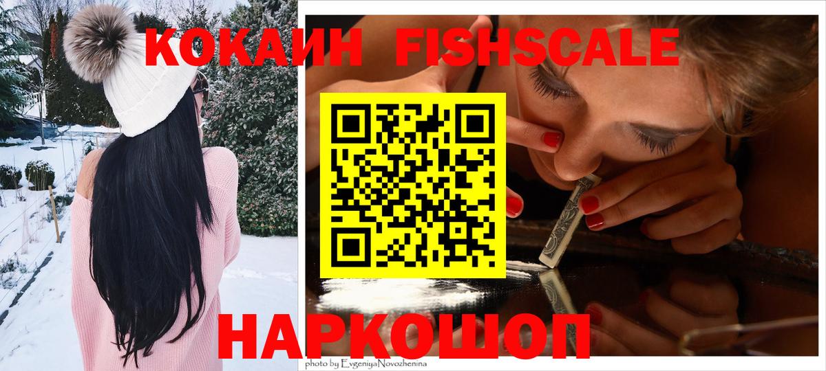 COCAIN VHQ  Кокаин VHQ  КОКАИН  Братск  Вход с VPN 
