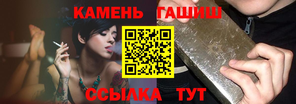 ГАШИШ индика сатива Братск