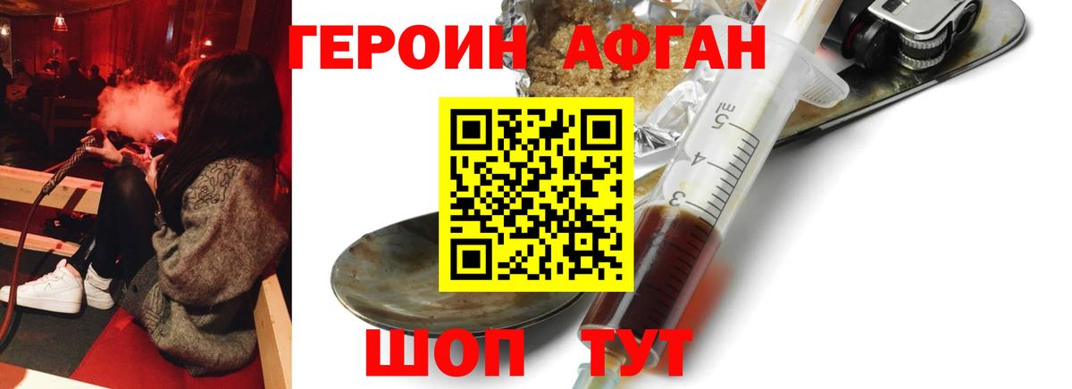 Братск  Героин белый  Вход с VPN 
