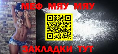 мяу мяу мука Апрелевка