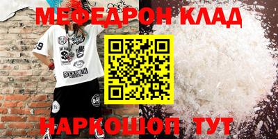 мяу мяу кристалл Аргун