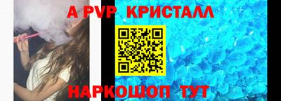 мяу мяу кристалл Аргун