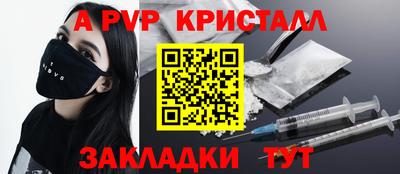 мяу мяу кристалл Аргун