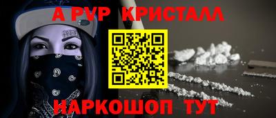 мяу мяу кристалл Аргун