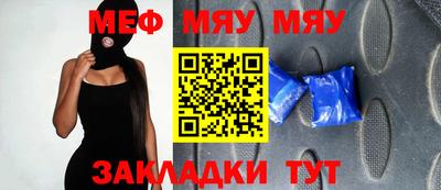 мяу мяу мука Апрелевка
