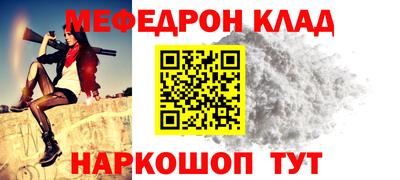 мяу мяу кристалл Аргун