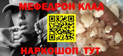 мяу мяу кристалл Аргун