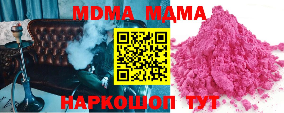 МДМА crystal Братск