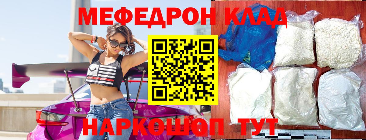 МЕФ  Меф кристаллы  Вход с VPN  МЕФ  Братск 
