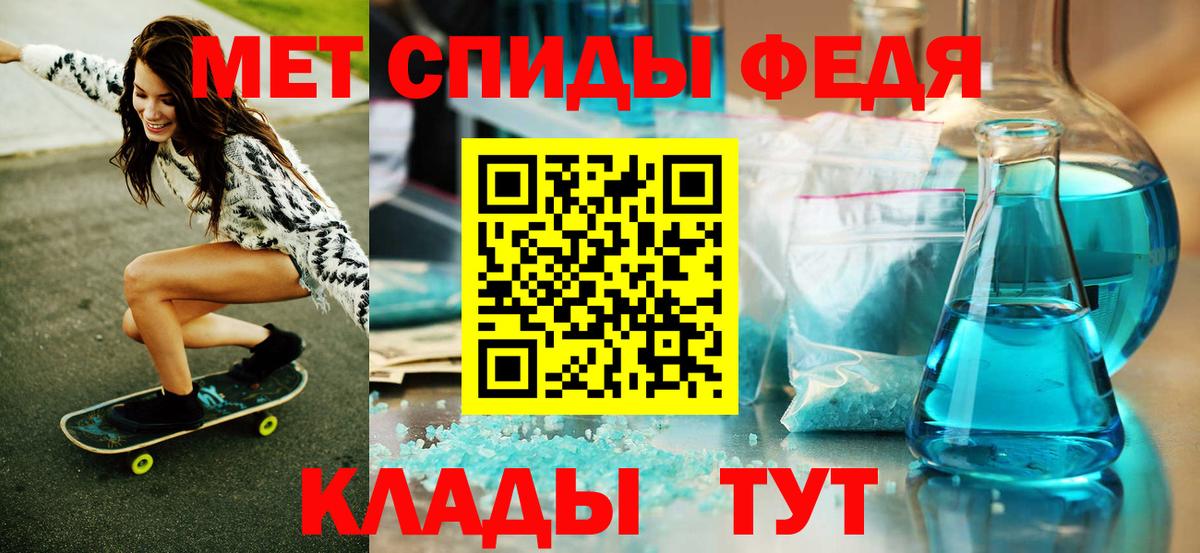 Первитин мет Братск