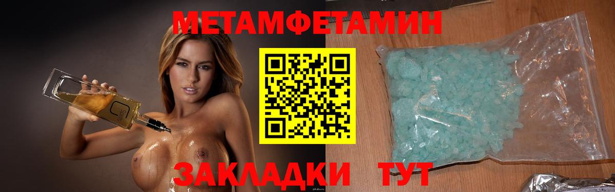 Метамфетамин винт  Метамфетамин винт  Вход с VPN  Братск 
